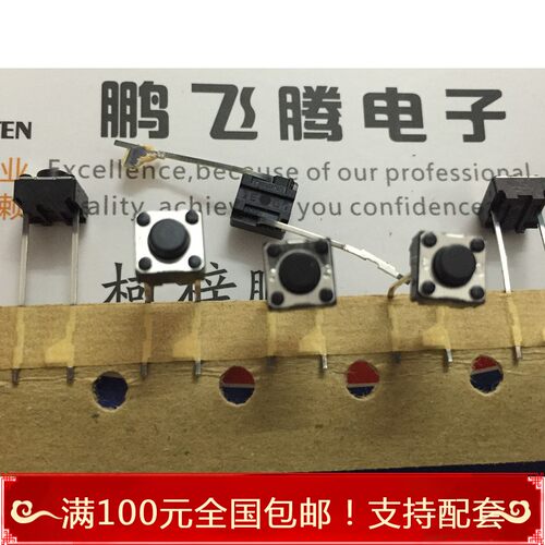欧姆龙OMRON B3F-6020 军工级6*6*5方形2脚轻触小开关 100g按压力