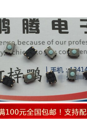 原装松下EVQP2H02B 软头橡胶硅胶轻触开关 2.5N 贴片包脚内贴4脚
