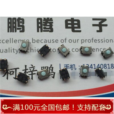 原装松下EVQP2H02B 软头橡胶硅胶轻触开关 2.5N 贴片包脚内贴4脚