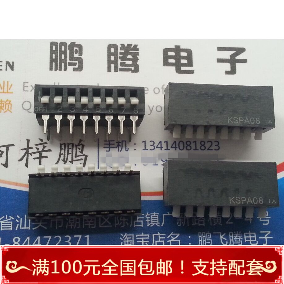 进口日本otax kspa08 拨码开关8位 直插8p 侧拨 琴键式拨动 2.54m