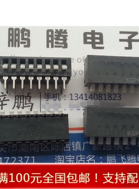 进口日本OTAX KSPA08 拨码开关8位 直插8P 侧拨 琴键式拨动 2.54M