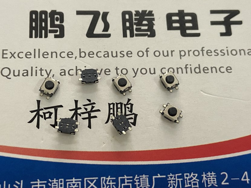 ST-1185A 轻触开关按钮乌龟型3*4*2贴片按键开关4脚 汽车遥控微动