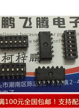 进口CTS西迪斯 贴片拨码开关6位 219-6LPSR 2.54脚距 环保耐高温