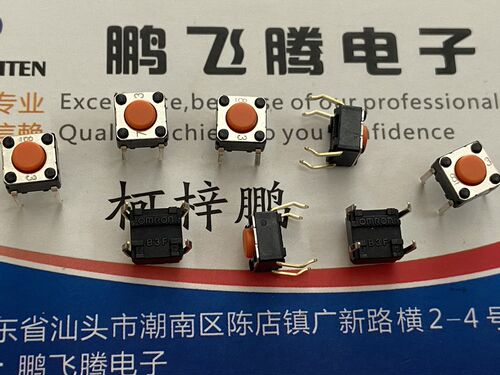 B3F-1005原装进口日本欧姆龙轻触开关按键按钮自复位4脚6x6x4.3mm