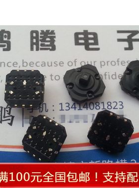 进口轻触开关10*10*5 多向五向按键 6脚贴片 PSP多功能导航游戏