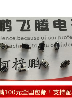 SGM-11T1906B 3.5*2.2 手机侧按键 静音拨动2档开关 侧按贴片2脚