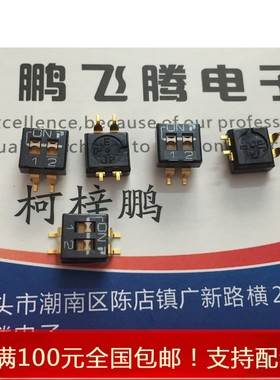 进口日本ALPS SSGM720101平推拨码程式开关 贴片2位2P 镀金脚2.54