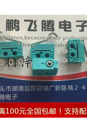 进口日本松下产ABJ241460 汽车微动防水开关 IP67带弯柄 行程限位