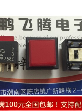 进口FUJISOKU LP-27G 15*15 方形自锁按键开关 8脚 带红灯 小电流