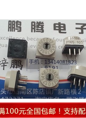 进口德国HARTMANN PT65103 0-F/16位旋转编码拨码开关 3:3 正码