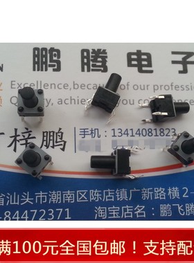 进口美国C&k PTS645SM95 轻触开关6*6*9.5 直插立式4脚按键微动