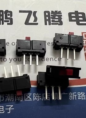 进口美国原装 EG1218REDACTUATOR 拨动开关6脚2档滑动开关直插30V