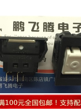 进口日本FUJISOKU富士 HLS208K12 4脚2档船型开关 大电流 白色键