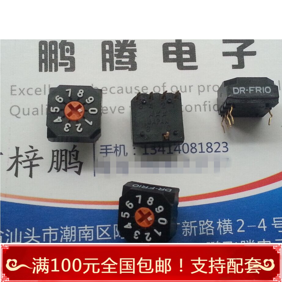 原装日本NKK DR-FR10P 0-9/10位旋转编码拨码开关 8421C 4:1脚位