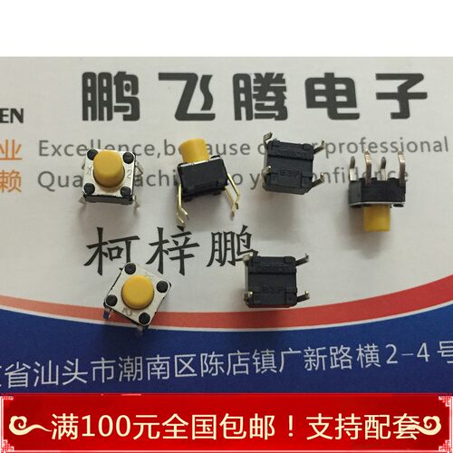 原装欧姆龙OMRON 按键开关B3F-1062 轻触6*6*7直插立式4脚 汽车级
