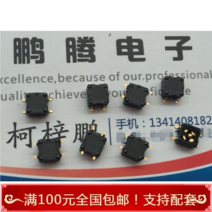 进口日本APLS 四向金属滚珠小开关 5*5*3.1 微型迷你晃动传感器