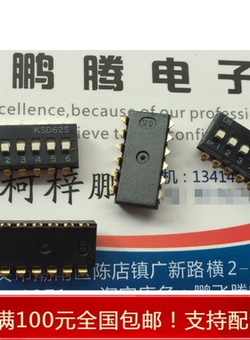 日本OTAX欧可达 KSD62S 贴片2.54脚距拨码开关 6位12脚 进口正品