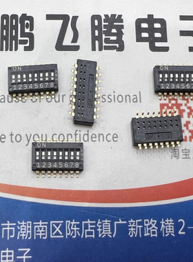 进口原装OMRON 拨码程式开关 A6H-8101 1.27mm脚距 超薄型耐高温