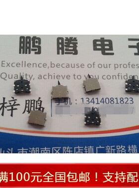 原装松下 小型双向感知型检测开关 贴片4脚  ESE23F101 带定位柱