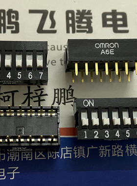 欧姆龙OMRON 军工级7位拨码开关 A6E-7104-N 直插立式2.54mm 黑色