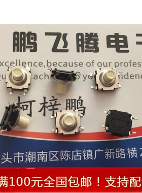 进口美国E-SWITCH产 7.2*7.2*7防水开关 TL6120CF160QG 军工轻触