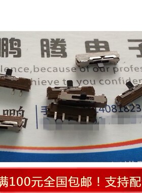 进口日本ALPS 拨动开关 3档贴片4脚 滑动 自动复位可选SSSS7A0101