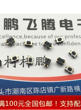 进口美国C&k KMR243G LFG 贴片4脚轻触软胶开关4.6*2.8*1.9mm金脚