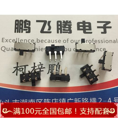 进口日本产SLM-22-610R-1 侧拨拨动开关6脚2档  耐高温2mm柄 2P2T