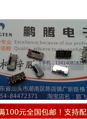 进口日本ALPS SSSS820501 拨动开关12脚3档 贴片滑动开关 立式