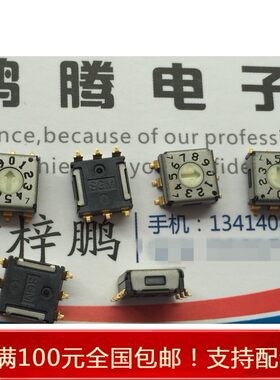 进口日本SAGAMI RSM510-E 0-9/10位旋转拨码编码数字开关 贴片6脚