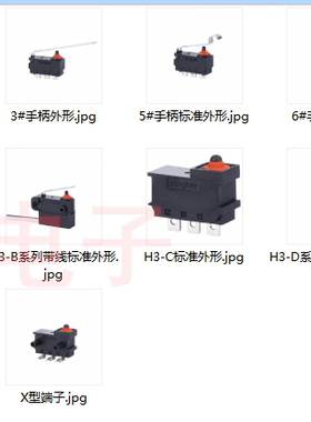 欧姆龙DH2W全系列 带柄带线 3脚汽车微动门锁开关车尾箱按键 替代