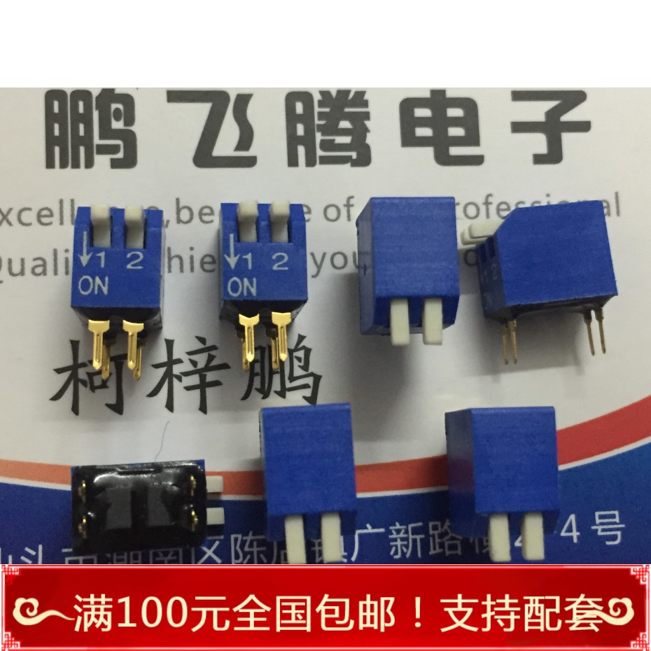 进口台湾ECE百容 2位侧拨侧调拨码开关EPG102A 莱曼耳放专用