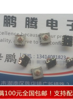 原装日本MITSUMI 手机导航按键 五向多向开关 6*6*4.5 152BJTT