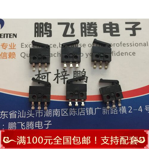 美国C&k MDS6500AL02SL小型3脚检测带柄 复位相机行程限位贴片3脚