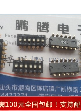 圆达DIP 贴片拨码开关6位 黑色 6P编码开关 2.54间距 DM-06-V-T/R