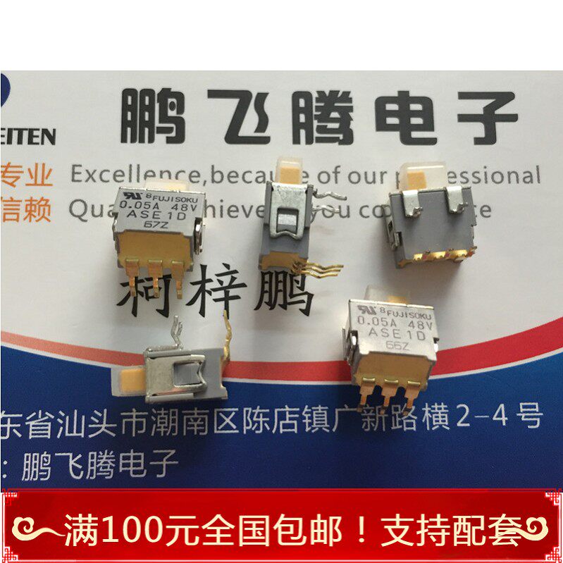 进口FUJISOKU ASE1D-5M-10-Z侧插5脚2档拨动开关 卧式带支架0.05A