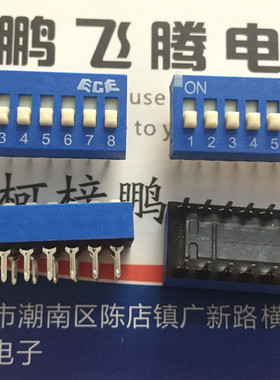 进口台湾ECE EDS108SZ拨码程式开关8位 直插立式 高推键 蓝色2.54