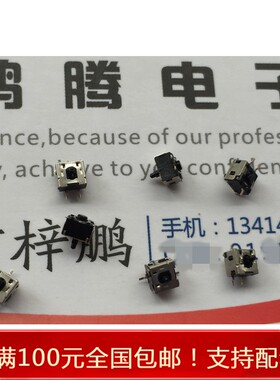 进口日本ALPS SPVE110600 超微型单向动作型检测开关 3脚带固定点