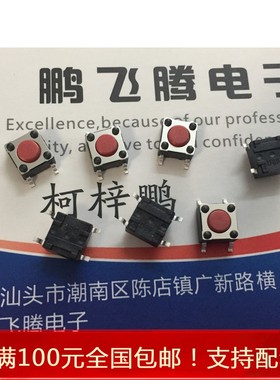 美国C&k产 PTS645SK43SMTR92 LFS 轻触4脚贴片开关6x6x4.3 红色头
