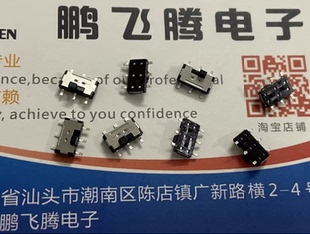 贴片式 6mm长宽高 6脚2档拨动开关 4.5 柄高1mm 7.2 进口美国C&K