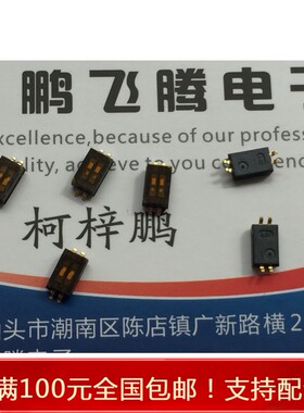 进口日本OTAX欧可达 KHS22E 超小型精密2位2P拨码开关 1.27脚距
