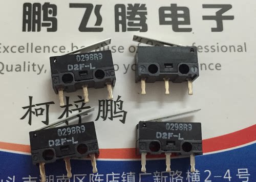 OMRON欧姆龙 游戏竞技鼠标微动 D2F-L 带摆杆 灰点 原装正品2000W