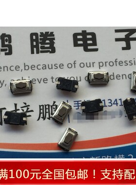 进口原装ALPS 3*6*2.5小开关 SKQYABE010/SKQYACE010/SKQYPBE010