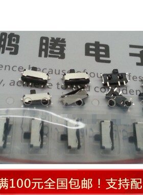 进口韩国SS-1290 7脚拨动开关滑动开关 通用型MP3 MP4