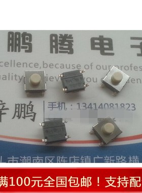 进口日本OMRON欧姆龙 B3FS-1012P 轻触开关6*6*4.3 贴片4脚 按键