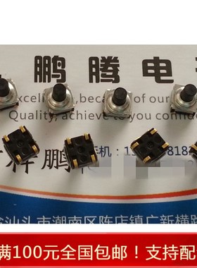 原装法国ITT C&K KSC643J LFG 防水防尘开关 6.2*6.2*7.2微动轻触