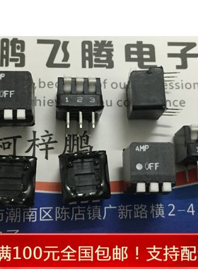 进口美国AMP 435802-2 侧拨拨码开关 3位3路通道 直插2.54m高质量