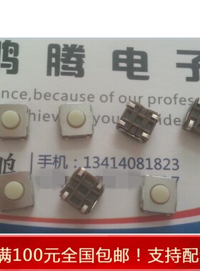 进口E-SWITCH防水防尘轻触开关6*6*3.5 硅胶按键 内贴片4脚 白色