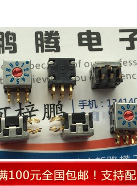 进口日本FUJISOKU DRR7110-Z 立式侧调 9-10位旋转编码开关8421C