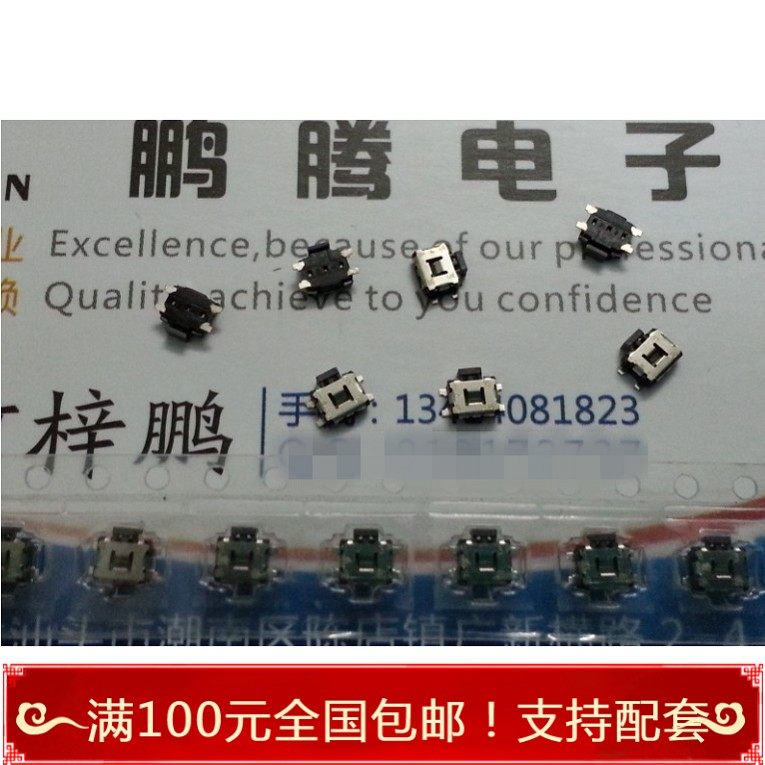 进口松下EVQP7J01K 小乌龟轻触开关 手机侧按键数码相机开关怎么看?